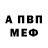 Метамфетамин мет Waldinei Rodrigues