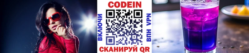 Кодеиновый сироп Lean напиток Lean (лин)  Ковдор 