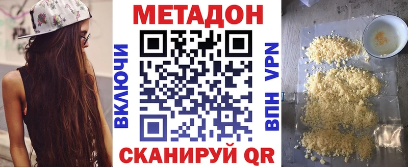 МЕТАДОН белоснежный Ковдор